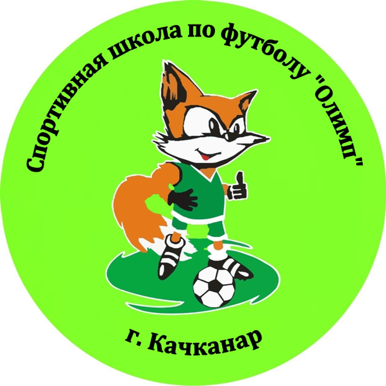 Лого: Спортивная школа по футболу «Олимп»